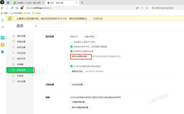 浏览器天气定位显示不对是怎么回事_如何自定义浏览器天气定位