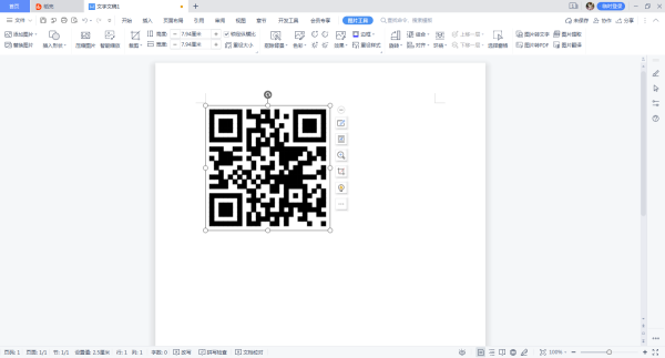 在Word文档中如何插入二维码？