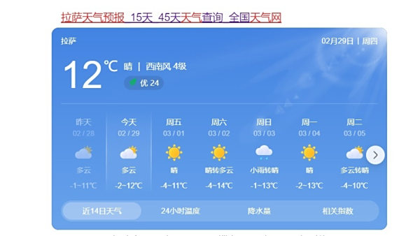 浏览器天气定位显示不对是怎么回事_如何自定义浏览器天气定位
