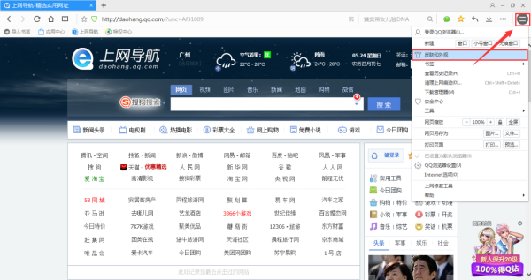 用QQ浏览器怎么下载网页中的视频？