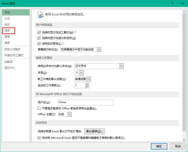 Excel中的缓存文件怎么删除？学会它，软件使用更流畅！
