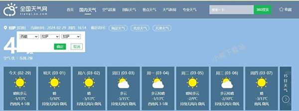 浏览器天气定位显示不对是怎么回事_如何自定义浏览器天气定位