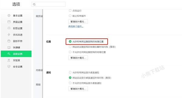 浏览器天气定位显示不对是怎么回事_如何自定义浏览器天气定位
