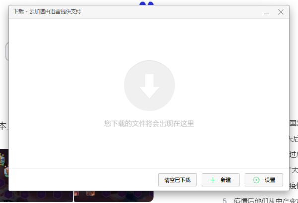 360浏览器下载的文件去哪找_360浏览器安装插件方法