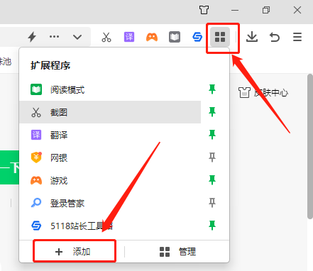 360浏览器下载的文件去哪找_360浏览器安装插件方法
