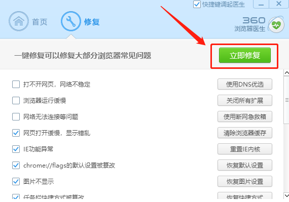 360浏览器总是崩溃因为什么_如何解决崩溃问题