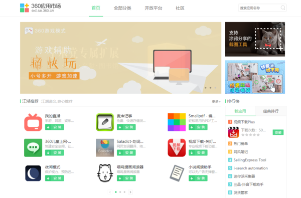 360浏览器下载的文件去哪找_360浏览器安装插件方法