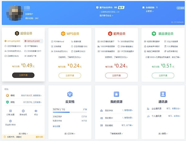wps空间不足怎么处理？wps显示空间不足