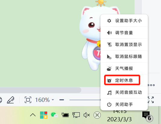 元气桌面如何召唤桌宠_元气桌面桌宠如何设置定时休息
