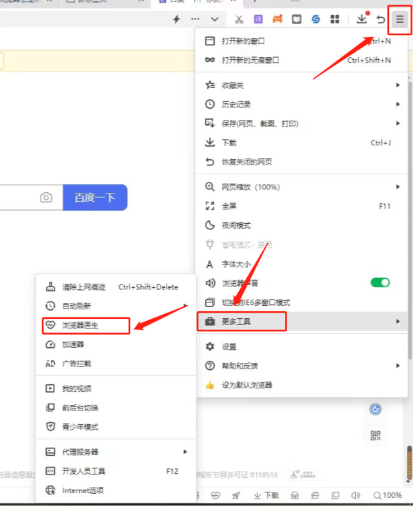 360浏览器总是崩溃因为什么_如何解决崩溃问题