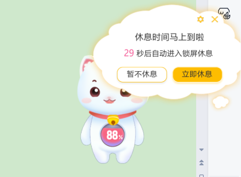 元气桌面如何召唤桌宠_元气桌面桌宠如何设置定时休息