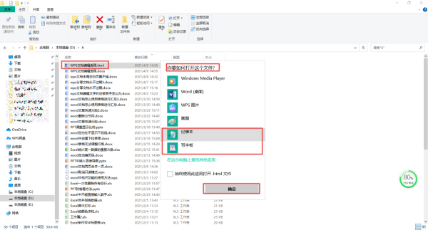 WPS文档编辑受限怎么解除？一招帮你轻松解决它！