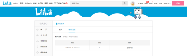哔哩哔哩的硬币如何赚取_获取b站硬币的详细教程分享