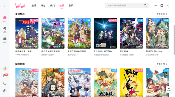 哔哩哔哩的硬币如何赚取_获取b站硬币的详细教程分享