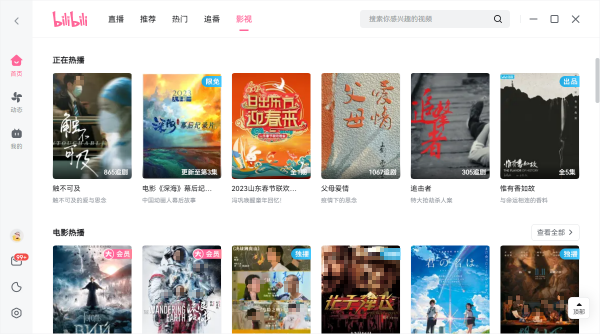 哔哩哔哩的硬币如何赚取_获取b站硬币的详细教程分享