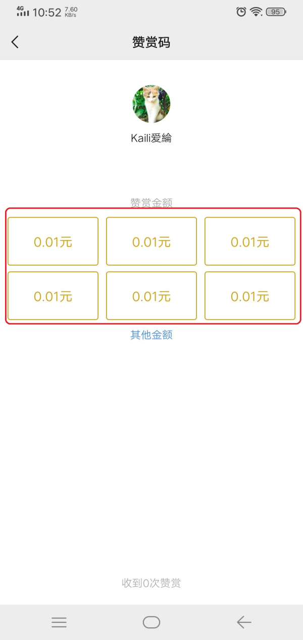 微信的赞赏码如何关闭？看完你就知道怎么做了！