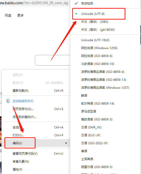 360浏览器安装拓展插件及解决乱码方法