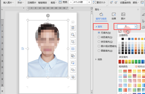 更换证件照底色不用愁，WPS就可以解决
