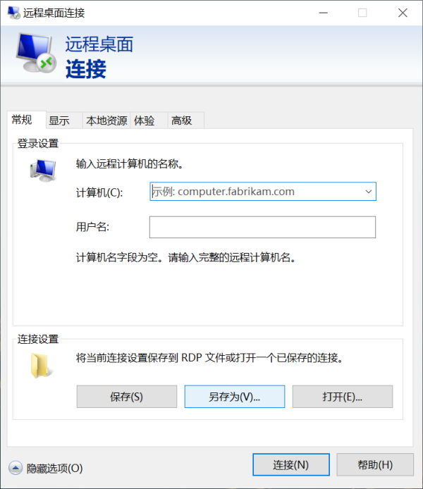 想远程控制电脑用什么软件好？远程控制电脑工具推荐