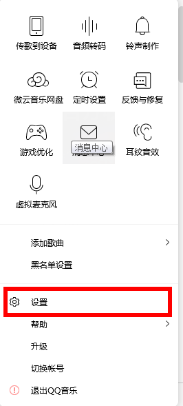 QQ音乐怎么设置桌面歌词样式？