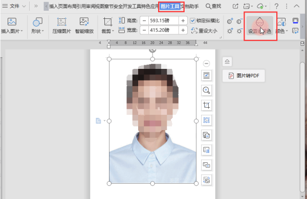 更换证件照底色不用愁，WPS就可以解决