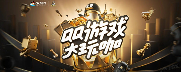 QQ游戏大玩咖有哪些特权_怎么刷大玩咖积分