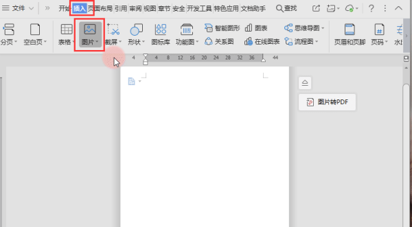 用WPS怎么给证件照换底色？照片背景色更换教程