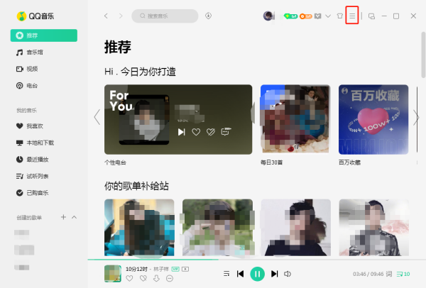 QQ音乐如何设置桌面歌词样式？简单几步就可以搞定