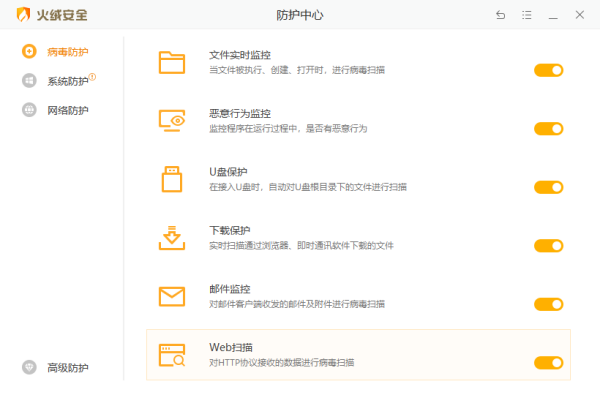 电脑安全卫士是选360好还是火绒好_360与火绒具体差别介绍