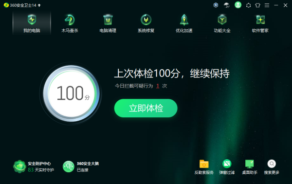 电脑安全卫士是选360好还是火绒好_360与火绒具体差别介绍