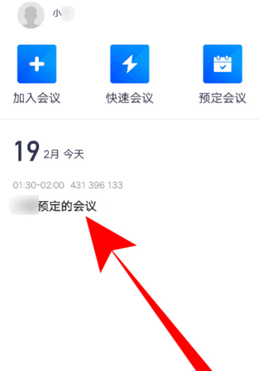 腾讯会议怎么打开PPT进行播放呢？
