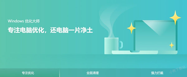 Windows优化大师会员过期后会自动续费吗_如何联系人工客服