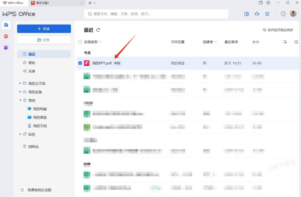 如何用手机来遥控WPS中PPT的幻灯片_手机能进行哪些操作