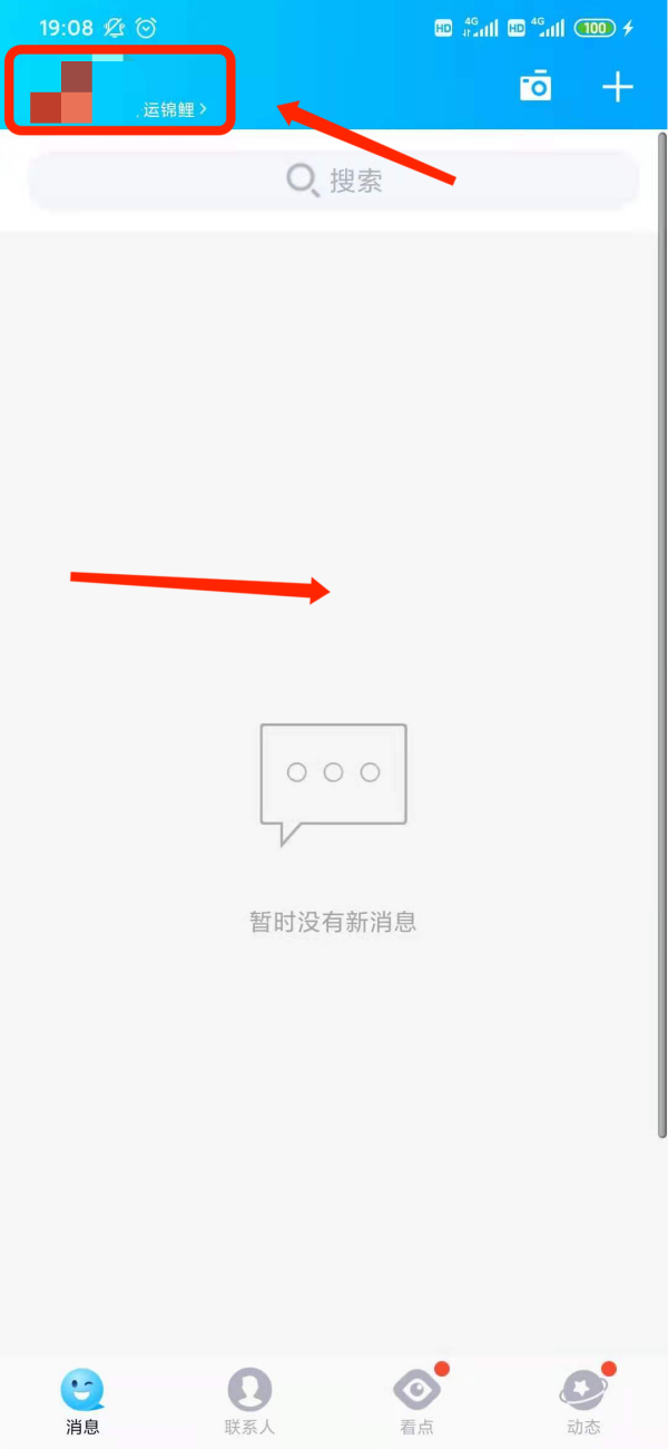 QQ里面的拍一拍功能怎么关闭呢？
