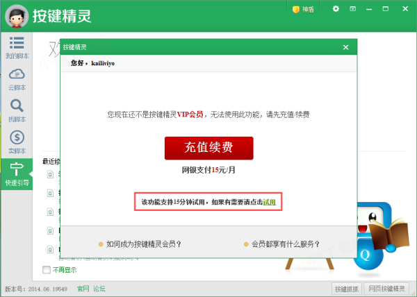 按键精灵神盾怎么用_按键精灵神盾使用步骤讲解！