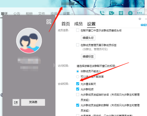 QQ群视频功能如何开关_QQ群视频如何分享屏幕