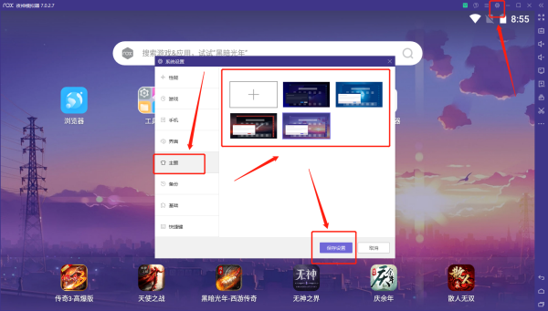 怎么给夜神模拟器换壁纸_能不能用浏览器