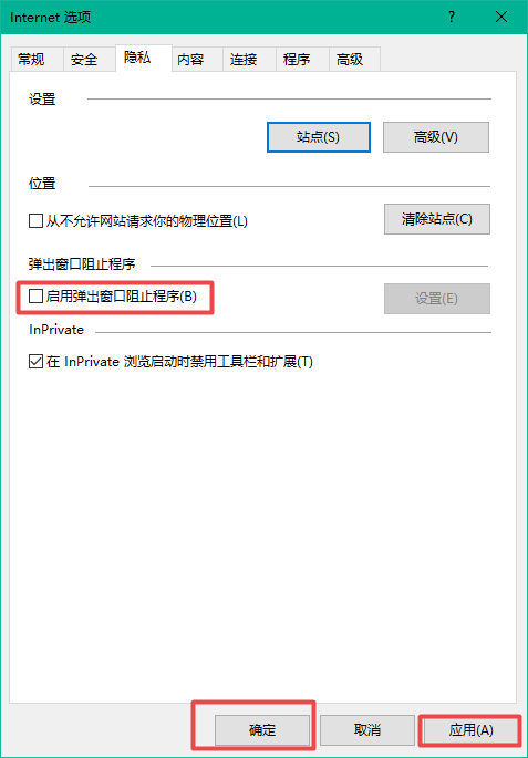 IE浏览器的窗口拦截功能在哪关闭？简单五步即可轻松关闭