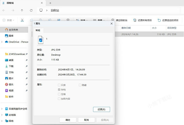 软件管家卸载完的软件还可以恢复吗_如何恢复软件管家卸载的软件