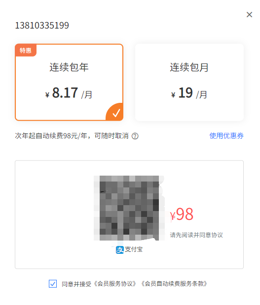 Gitmind是免费软件吗_Gitmind会员多少钱