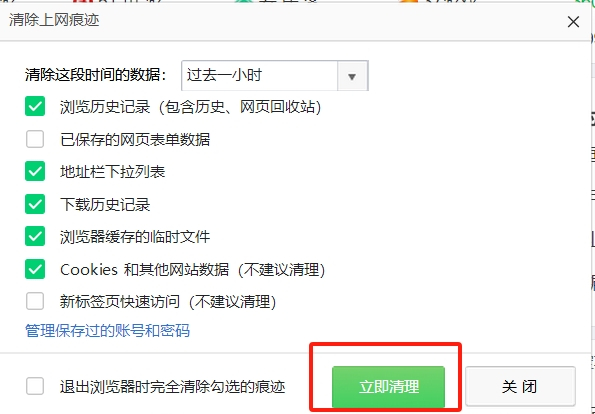 360浏览器怎么清理缓存_360浏览器清理缓存指南