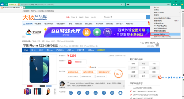 IE浏览器的窗口拦截功能在哪关闭？简单五步即可轻松关闭