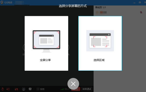 QQ群视频功能如何开关_QQ群视频如何分享屏幕