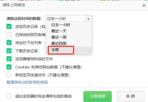360浏览器怎么清理缓存_360浏览器清理缓存指南