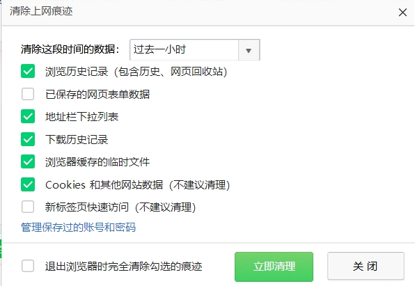 360浏览器怎么清理缓存_360浏览器清理缓存指南