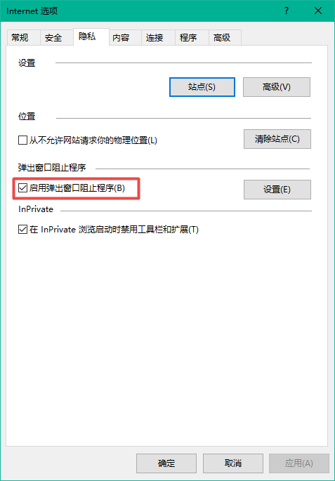 IE浏览器的窗口拦截功能在哪关闭？简单五步即可轻松关闭