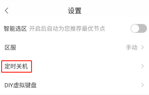 用云电脑在手机上玩网游怎么挂机？退出桌面不会被注销