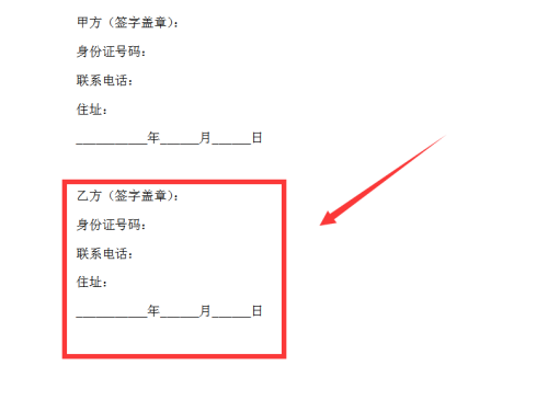 WPS文档合同末尾签章如何排版分栏?WPS合同末尾签章排版