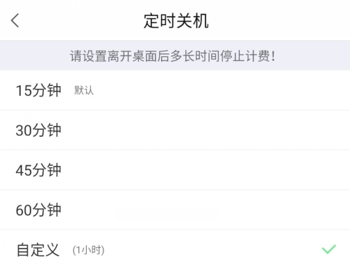 用云电脑在手机上玩网游怎么挂机？退出桌面不会被注销