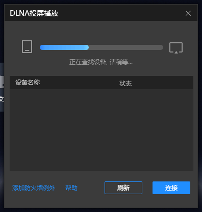 怎样在恒星播放器投屏_恒星播放器如何循环播放